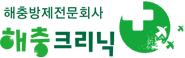 해충크리닉